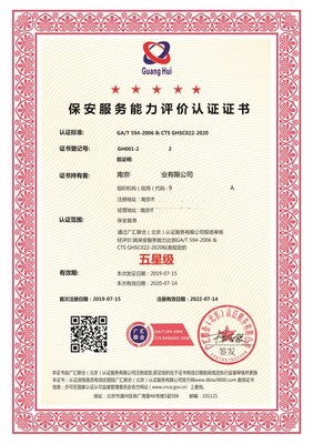 物業服務認證與貨物檢驗代理服務的辦理條件