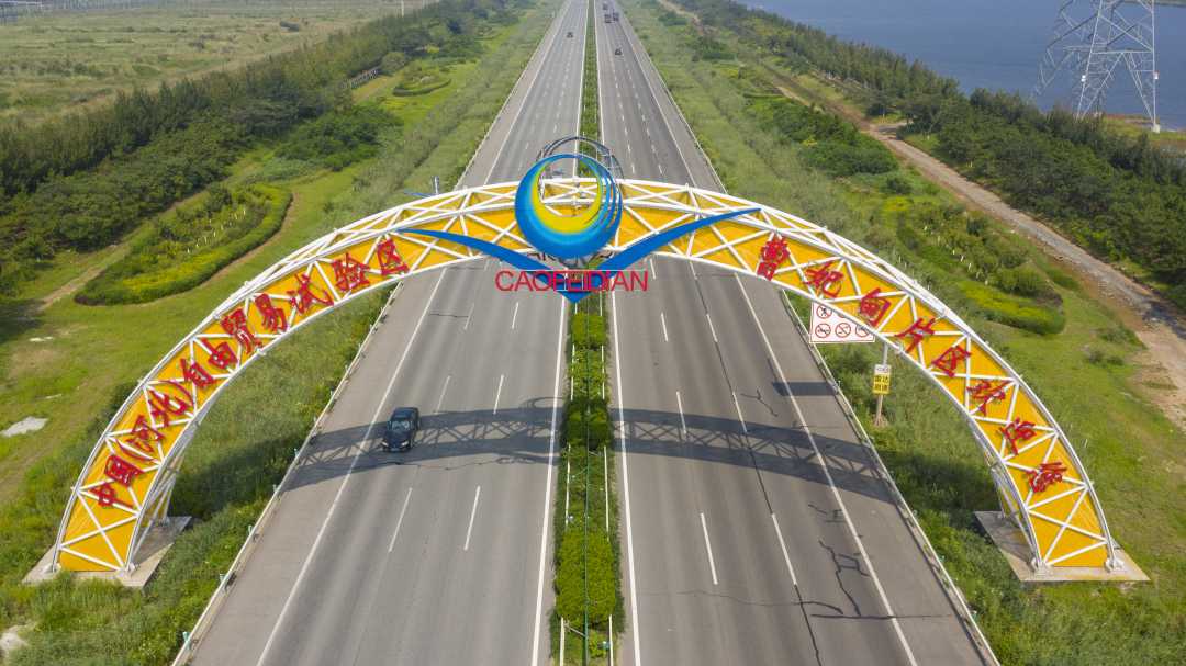 河北曹妃甸 優化質量認證服務，激發市場主體活力