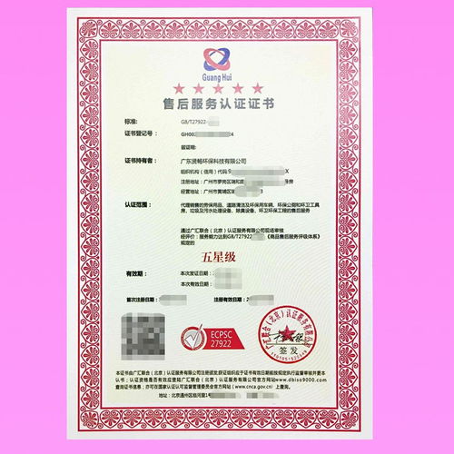 專業賦能，信賴保障 全面解讀售后服務認證與售后服務管理師認證