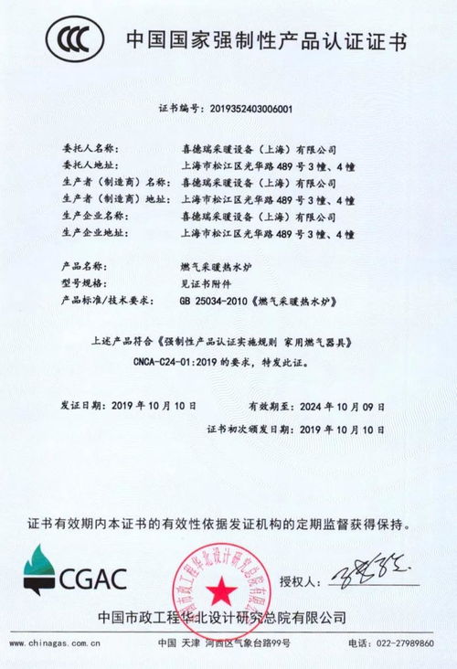 德國伯爵率先通過壁掛爐CCC認(rèn)證工廠檢查，樹立行業(yè)標(biāo)桿