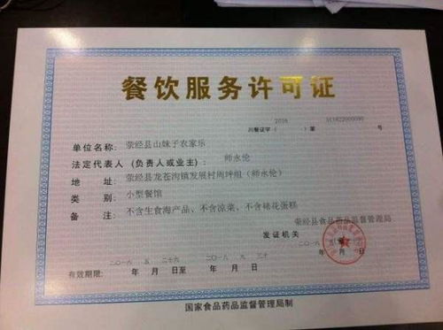 餐飲服務(wù)許可證到期換證全流程指南與所需材料詳解